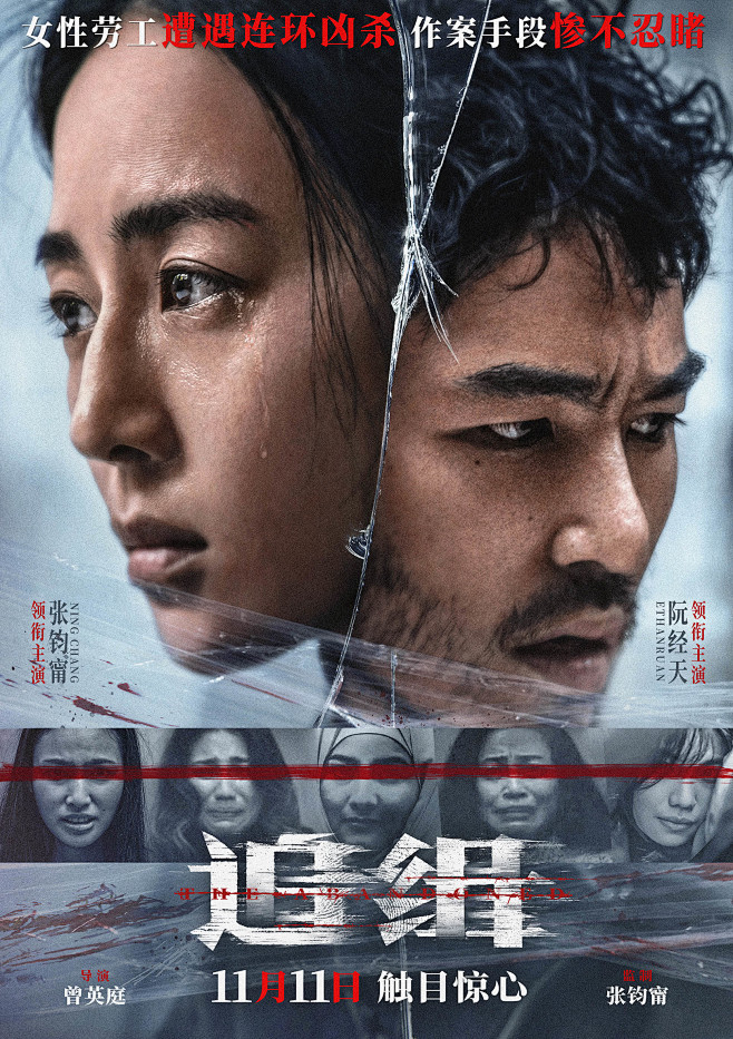 群像式镜中人影
